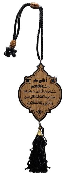 Mihrab shape Loh e Qurani + Travel Dua Wooden Car Hanging