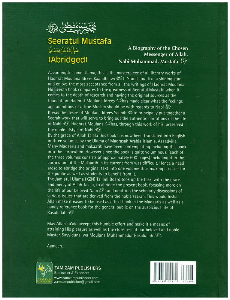 Seeratul Mustafa Biography History Chosen Messenger Of Allah Seerah Abridged