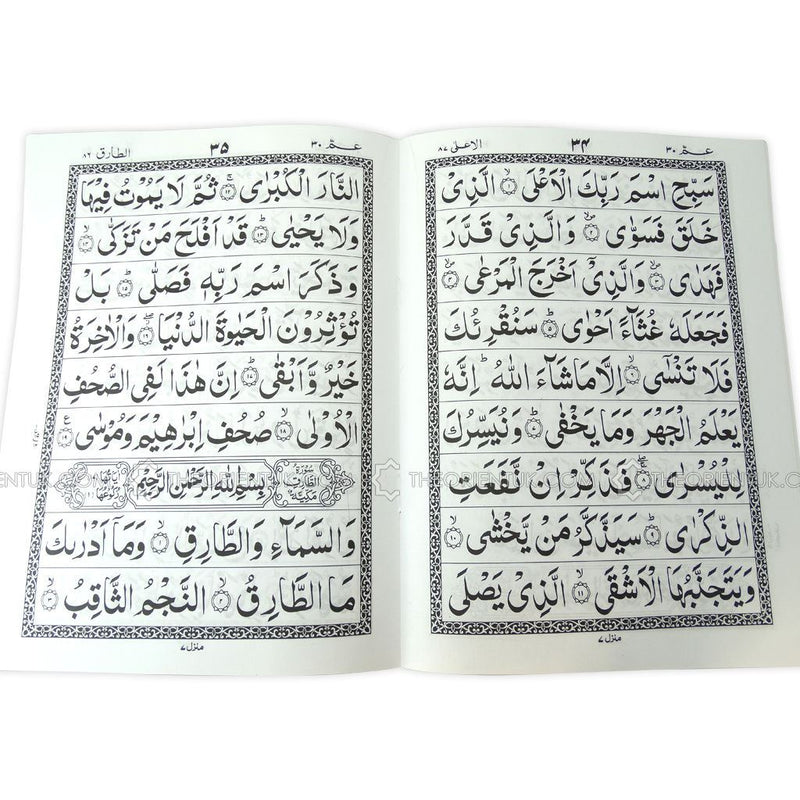 30 Para Quran Set Plain Clear Font Juz Parts Chapters Sipara Holy Quraan 9 Line