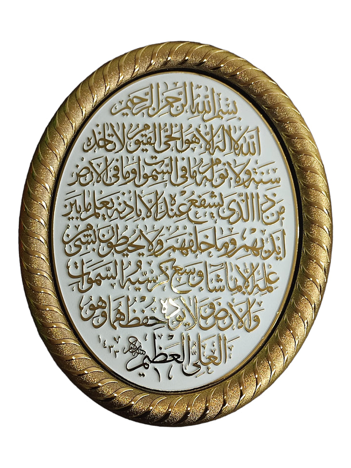24cm Ayat ul Kursi Gold White Wall Hang Islamic Frame Plate Turkish Gift Eid