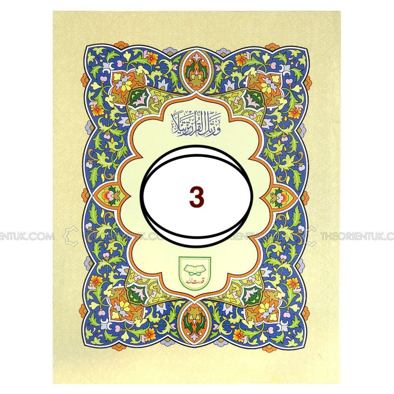 Para 3 Colour Coded Holy Quran Tajweed Rules 9 Lines Sipara Juz Chapter Part