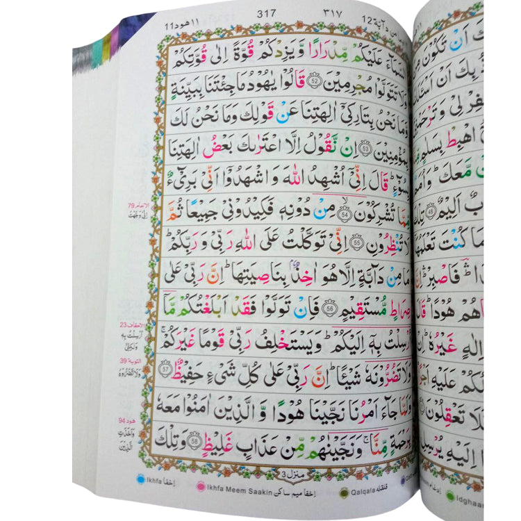 13 Line Colour Coded Quran Tajweed Rules Clear Font Large Letters Koran