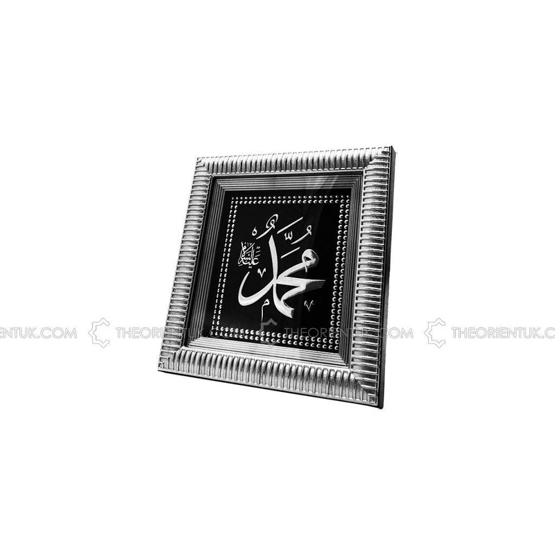 Muhammad Frame Silver Home Office Decoration Hajj Umrah Eid Islam Gift 18x20cm
