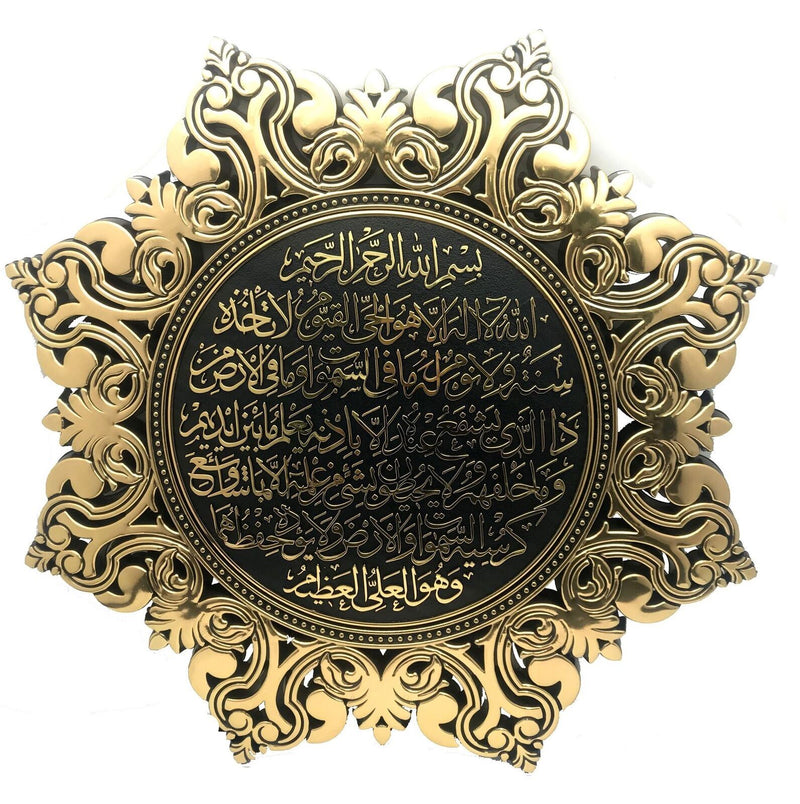38cm Ayat ul Kursi Gold Frame Plate Home Office Hajj Umrah Eid Ramadan Gift