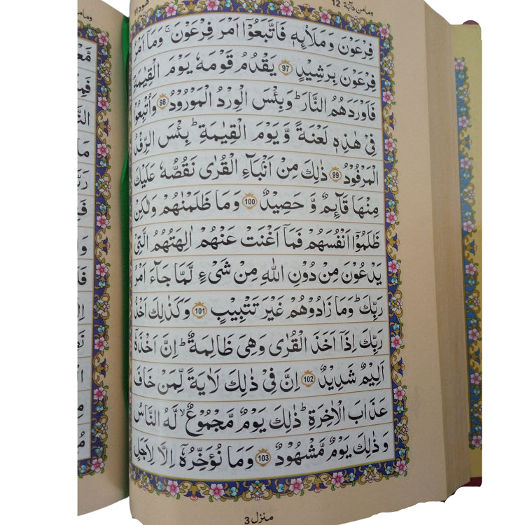 13 Line Bold Print Clear Font Quran Large Letters Koran 19x24cm