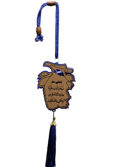 Car Hanging Ayatul Kursi Blue Leaf Shape  Travel Dua Allah Muhammad Wooden Gift Safar Islam