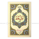 A5 Noorani Qaida English Urdu Colour Coded Tajweed Qaida Learn Read Quran Arabic
