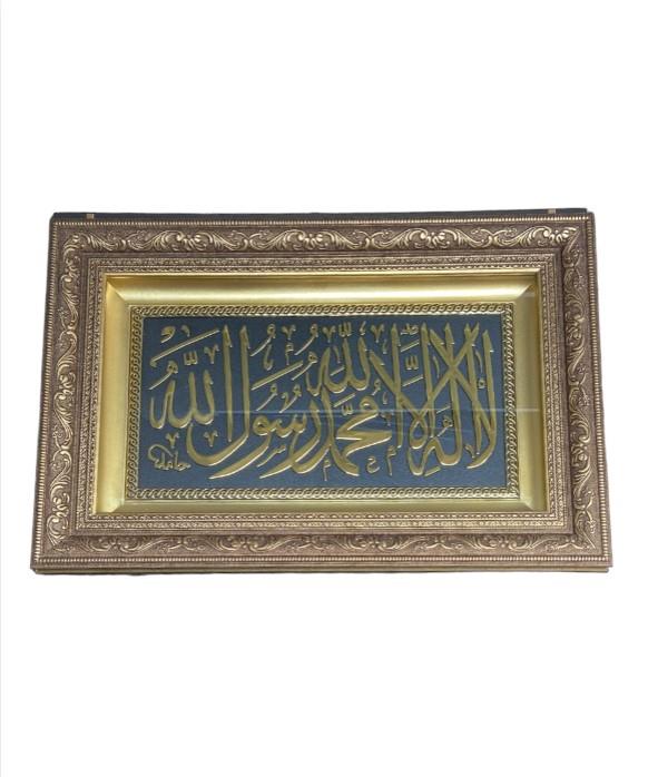 Islamic Kalima Gold Tawhid Wall Hanging Frame Gift Ramadan Eid