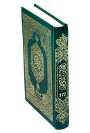 Quran Othmani Script Arabic Medium 20 x 14 cm Holy Qur’an Koran 172 Free Miswak