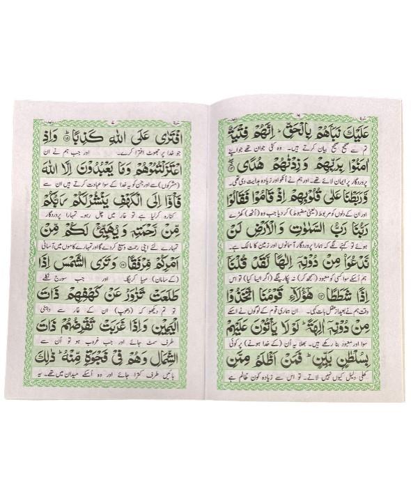 Surah Surat Kahaf Kahf A5 Size 10 Lines