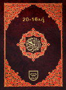 Panj Para Tajweedi (16-20) Individual Volume Bold Writing 9 Line Qudratullah 434