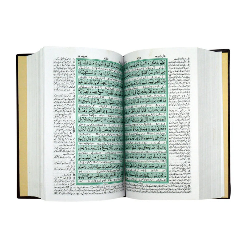 Quran 13 Line 22.5cm x 14.5cm 364 Qudratullah