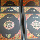 Colour Coded Full Quran in 5 Parts Panj Para Tajweed 9 Lines