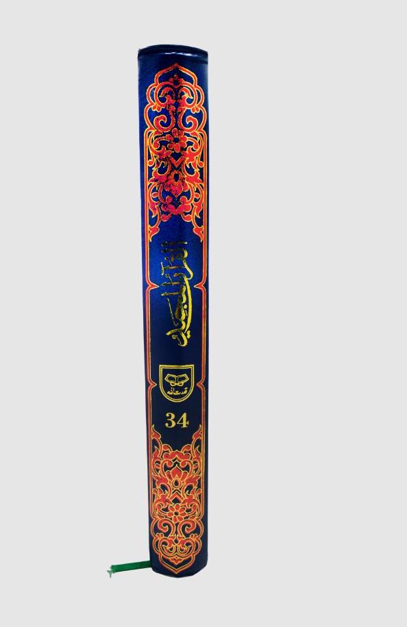 Holy Quran Koran with English Translation Large Sized