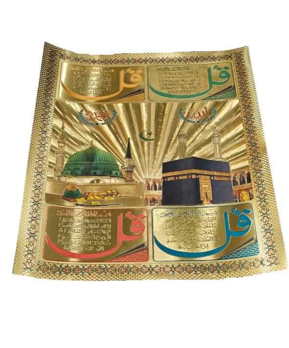 A3 4 Qul Names of Allah Ayat ul Kursi Loh e Quran Makkah Madina Poster Dua Islam Gift