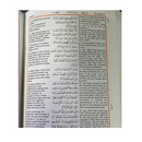 Transliteration Of the Holy Quran with Full Arabic Text Abdullah Yusuf Ali