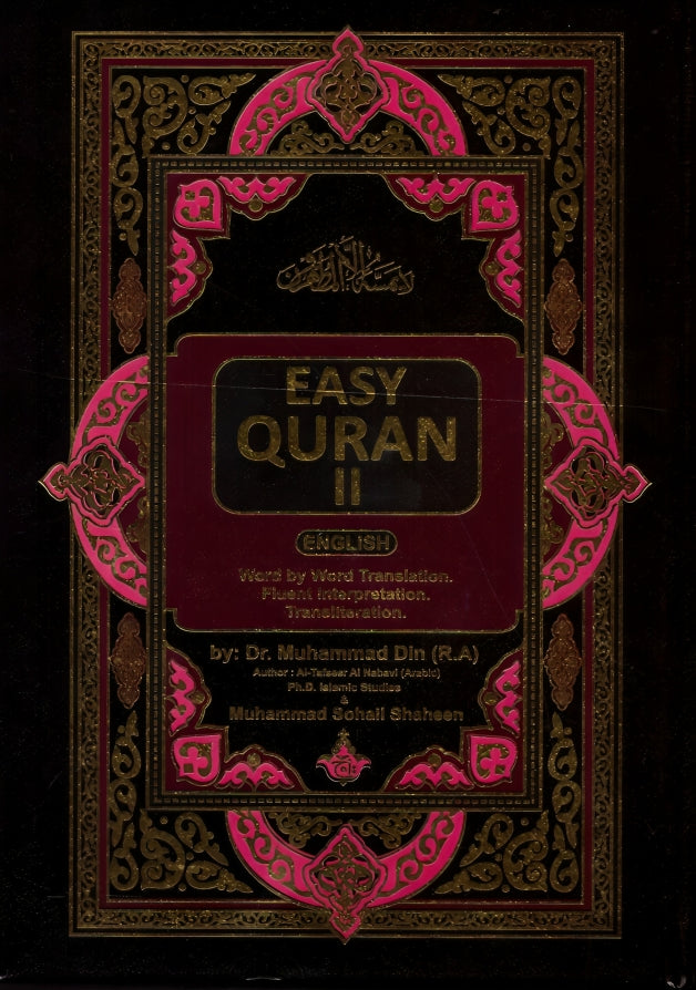 10 Line Easy Quran Word by Word English Translation Interpretation Holy