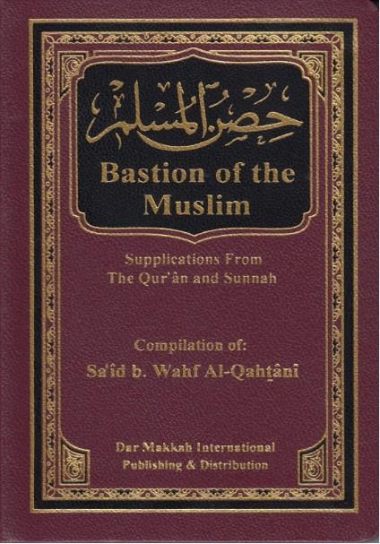 Bastion of The Muslim (H/B) Pocket Size حصن المسلم