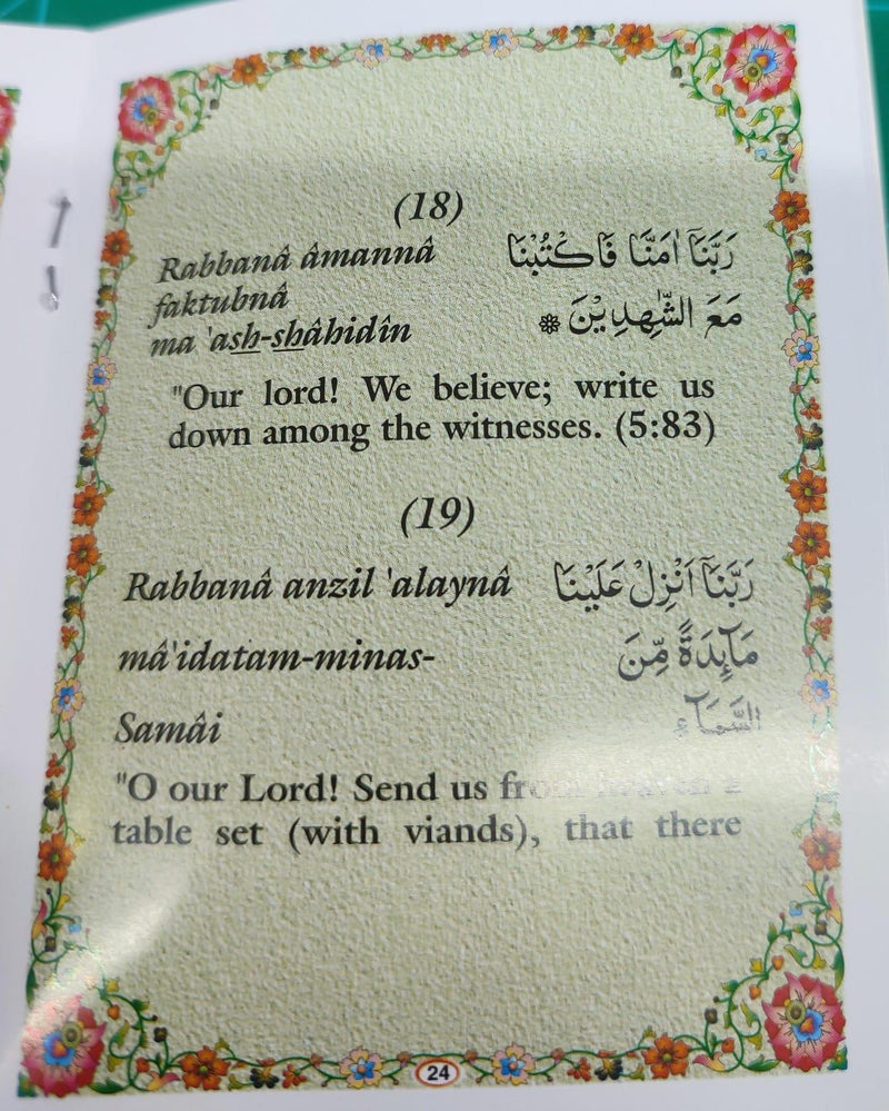 40 Rabbana Arabic with English Translation & Transliteration