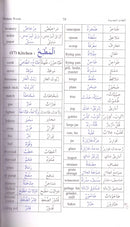 The Cream of Arabic Infinitive Words with Modern Words