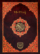 Parts 15-11 Quran Colour Coded 9 Line Clear Font Letters Chapter Para Sipara Juz