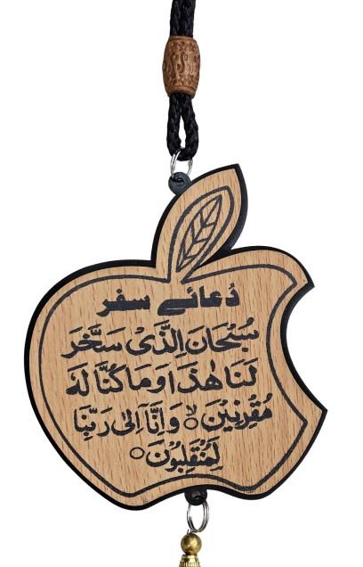 Car Hanging Black Travel Dua & Ayatul Kuri Wooden Apple Shape Gift Safar Islam