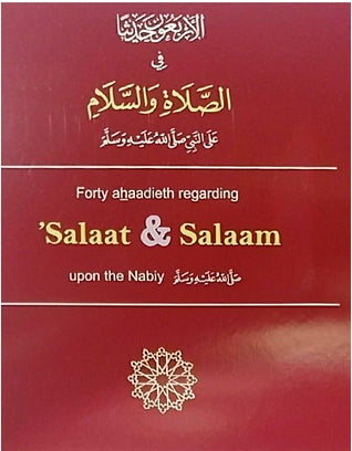 Forty Ahadith Regarding Salaat & Salaam upon the Nabi Sallalahu A;ayhi Wasallam