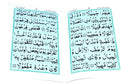 Surah Muzzammil Arabic only Qudratullah 316A