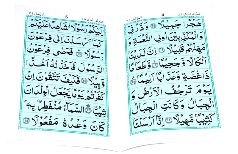 Surah Muzzammil Arabic only Qudratullah 316A