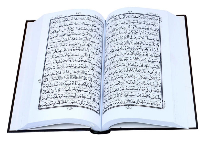 Quran  16 Line Plain 22  x 15cm 157 Qudratullah