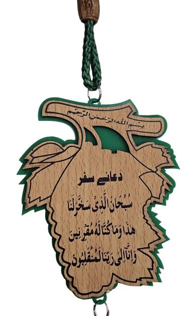 Green Travel Dua Ayatul Kursi Wooden Car Hanging Leaf Shape Gift Safar Islam