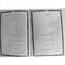 Masnoon Dua with Urdu Translation Adhkar Prayer Islamic Muslim Protection Daily