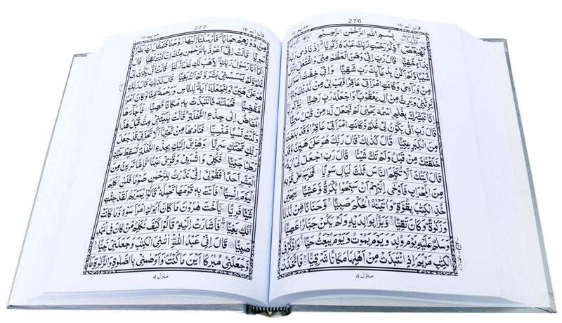 16 Line Holy Quran Clear Bold Writing Qudratullah + Free Cover