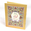 Namaaz Book Urdu Translation Guide Learn Salat Islamic Prayer Salaah Dua Muslim