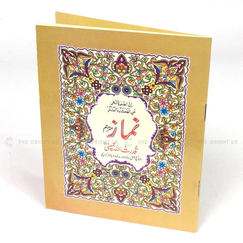 Namaaz Book Urdu Translation Guide Learn Salat Islamic Prayer Salaah Dua Muslim