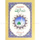 Majmuah Durood Sharif 24x18 280