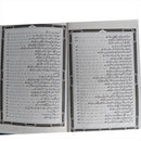 Masnoon Dua with Urdu Translation Adhkar Prayer Islamic Muslim Protection Daily