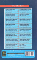 The Cream of Arabic Infinitive Words with Modern Words