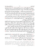 Riyad us Saliheen Arabic Imam Nawawi