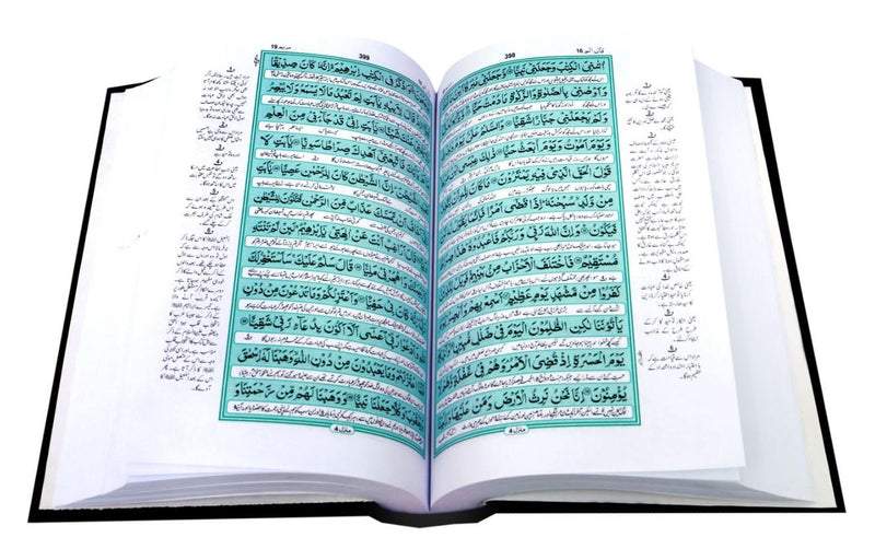 Quran Majeed Urdu translation Hazrat Moulana Ashraf Ali Thanwi R.A no30