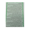 Namaz Salah With Urdu Translation Prayer & Wudu Laws & Method Islam