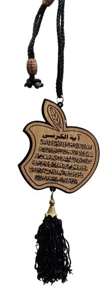 Car Hanging Black Travel Dua & Ayatul Kuri Wooden Apple Shape Gift Safar Islam