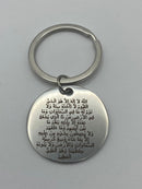 Hasbi Allah + Surah Ikhlas + Bismillah + Ayatul Kursi Keyring