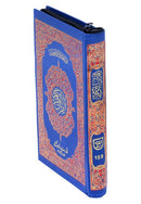 16 Line Zip Cover Quran  23  x 16cm 159 Qudratullah