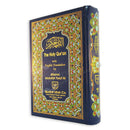 The Holy Quran with English Translation Meaning Koran Abdullah Yusuf Ali