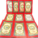 Surah Waqiah Quran Urdu Translation Bold Letters 8 Lines A5 Size Surat Waqiya