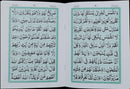Surah Yasin/ Yaseen 9 Lines Quran Big  Size