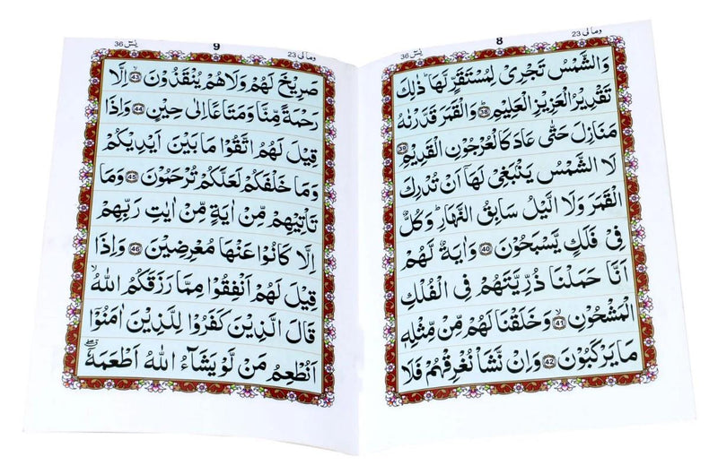 Surah Yasin/Yaseen 9 Lines 17.5 x12cm Qudratullah 76A