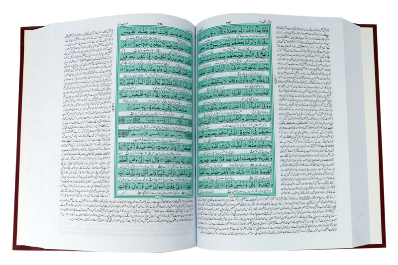 Quran 13 Line 2 Colours 28.5cm x 22cm 85 Qudratullah