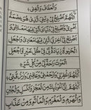 Munajat-E-Maqbool in English & Arabic Whispering Supplication To Allah